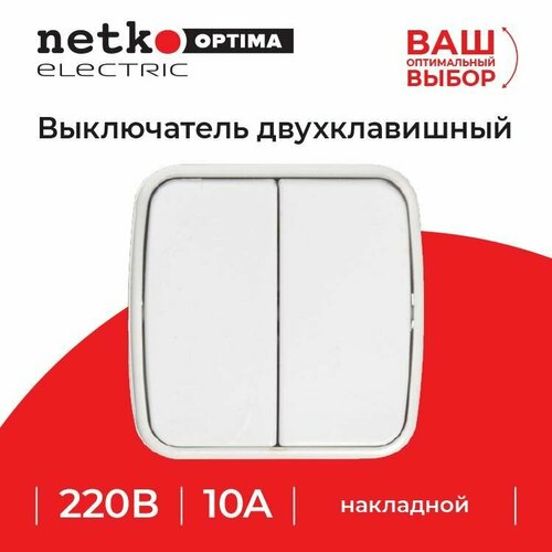 Выключатель накладной двухклавишный, 10A, IP20, белый NETKO Optima Electric, 1шт. фото