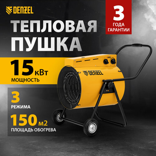 Тепловая пушка Denzel SFH-15000 400 В, 1400 м3/ч, 3 реж. вентилятор, 7500/15000 Вт 96443 фото