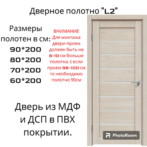 Межкомнатная дверь 