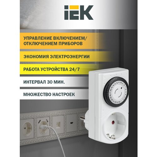 Розетка-таймер механический РТМ-1 30мин 24ч 48on/off 16А IP20 IEK фото