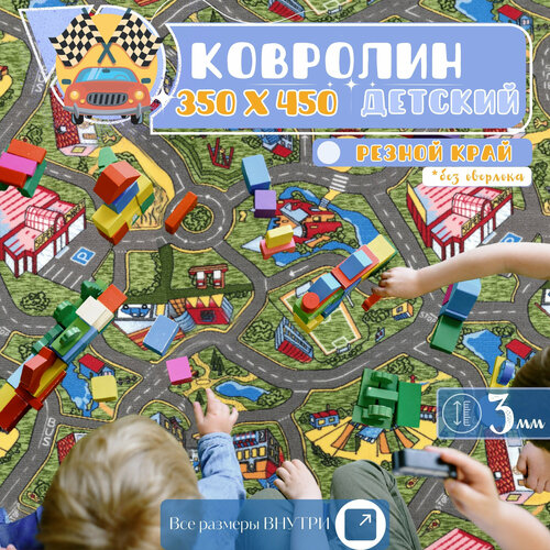 Детский ковролин 3,5х4,5 м, 