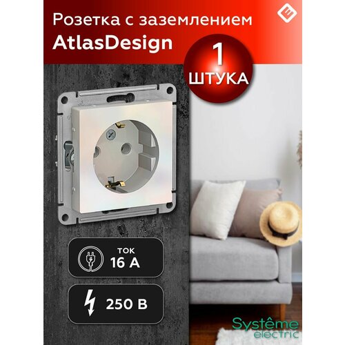 Розетка с заземлением, жемчуг Schneider Electric AtlasDesign фото