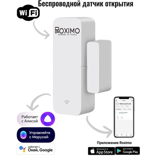 Умный WiFi датчик открытия дверей и окон ROXIMO SWD06 фото