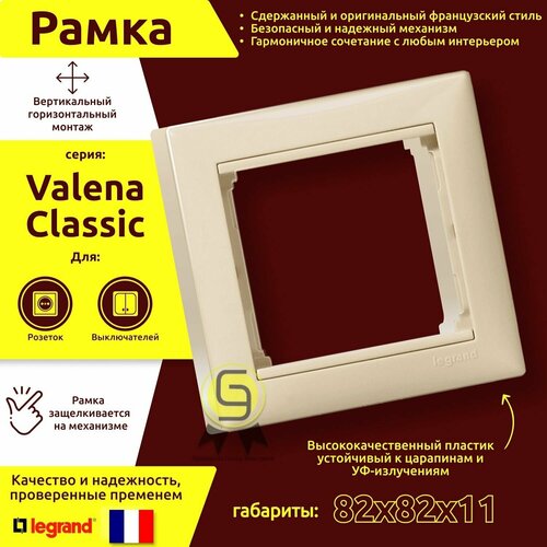 Рамка Legrand Valena Classic 1 пост 2шт IP20 электроустановочная скрытая установка для розеток для выключателей слоновая кость 774351 фото