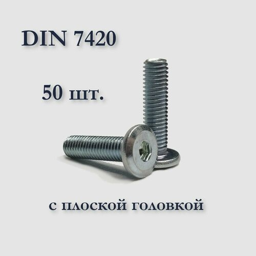 Винт DIN 7420 мебельный с плоской головкой, М6х10, оцинкованный, под шестигранник, 50 шт. фото