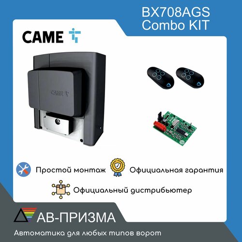 Комплект BX708 KIT автоматики для откатных ворот на основе привода BX708 (встроенный блок управления ZBX7N, радиоприемник, 2 пульта) фото