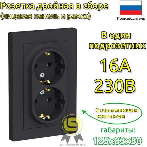 Розетка двойная с заземлением с рамкой 5 шт Schneider Electric/Systeme Electric AtlasDesign 16А скрытой установки шнайдер карбон ATN001024 фото