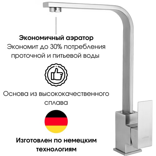 Смеситель для кухни с высоким поворотным изливом, однорычажный, квадратный, плоский, Lemen, нержавеющая сталь, сатиновый фото