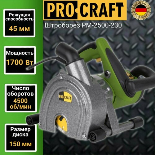 Штроборез Procraft PM2500-230, 1700Вт, диск 150мм, 4500об/мин, 9-45мм фото