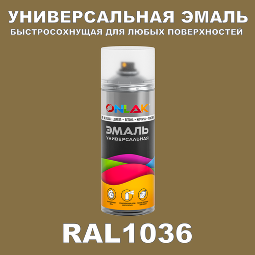 Универсальная быстросохнущая эмаль ONLAK в баллончике, быстросохнущая, матовая, для металла, дерева, бетона, кирпича, пластика, стекла, спрей 520 мл, RAL1036 фото