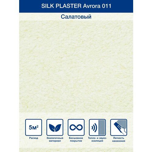 Жидкие обои Silk Plaster Avrora/Аврора 011, Салатовый фото