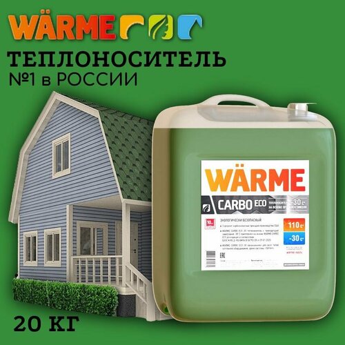 Теплоноситель Warme Carbo Eco 30 (20 кг) фото