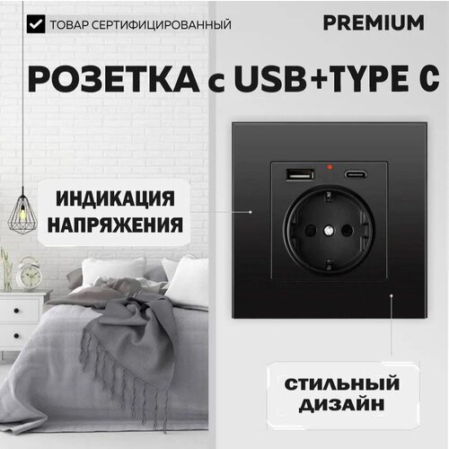 Розетка электрическая с USB + TYPE-C, с рамкой из пластика, черная фото