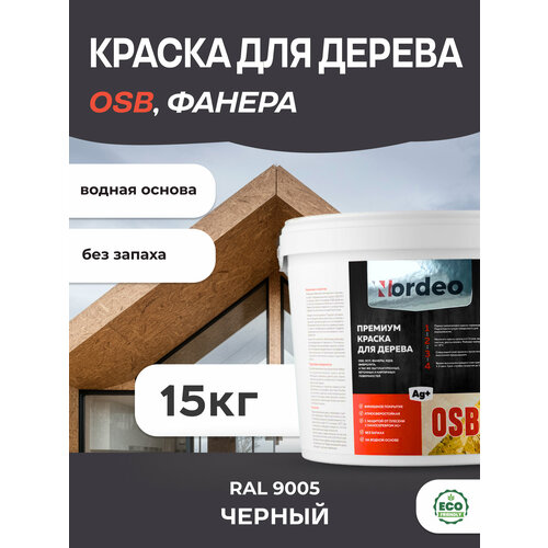 Краска для дерева и OSB, фанеры, мдф, цвет- RAL 9005 Черный 15кг фото