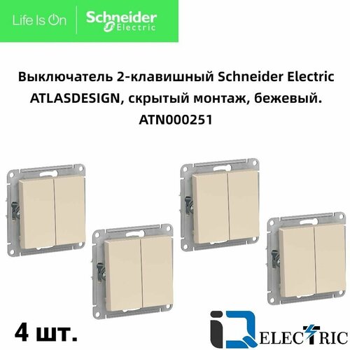 Выключатель двухклавишный бежевый 4шт Schneider Electric Atlas Design ATN000251 фото