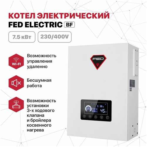 Котел электрический FED Electric 7.5 кВт 230/400V (возможность подключения ГВС и Wi-Fi) арт. BF07 фото