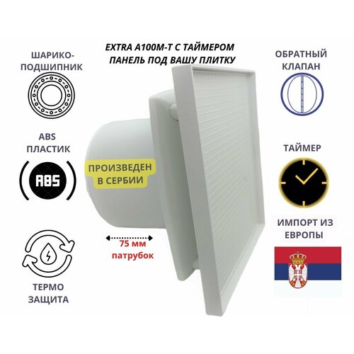 Под любую вашу плитку вентилятор с таймером, D100мм и с обратным клапаном A100M-T+PL-PVC4CERAMIC, Сербия фото