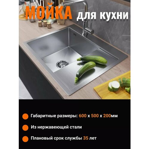 Мойка из нержавеющей стали для кухни, врезная 60х50 фото