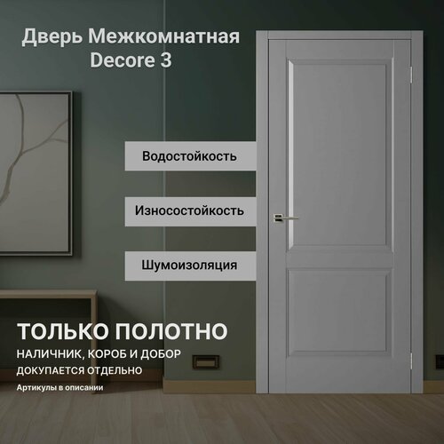 Дверь межкомнатная Decor 3 Renolit глухая антрацит фото