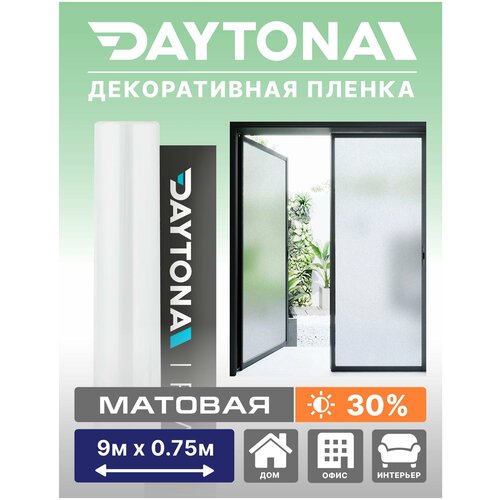 Матовая пленка на окно белая 30% (9м х 0.75м) DAYTONA. Декоративная защита для окон фото