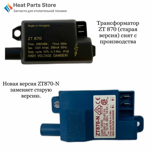 ZT870-N Трансформатор розжига Honeywell/Satronic аналогичен E3713/5, замена ZT 870 фото