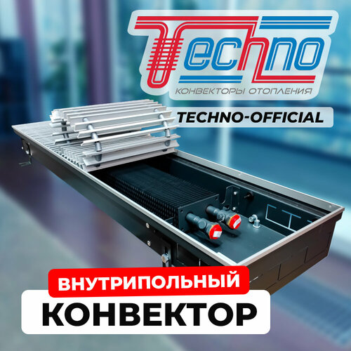 Водяной конвектор с решеткой Techno Usual KVZ 250 - 85 - 800 мм ( встраиваемый / внутрипольный ) фото