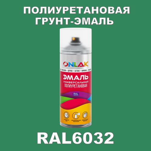 Износостойкая полиуретановая грунт-эмаль ONLAK в баллончике, быстросохнущая, глянцевая, для металла и защиты от ржавчины, дерева, бетона, кирпича, спрей 520 мл, RAL6032 фото