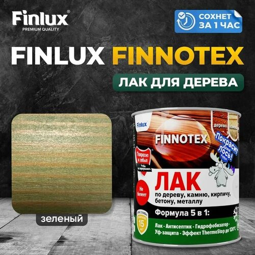 Лак акриловый Finlux F-973 FINNOTEX для дерева, полуглянцевый, цвет зеленый, 0.8 кг фото