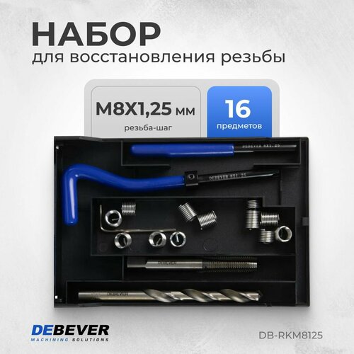 DEBEVER Набор для восстановления резьбы M8x1,25 DB-RKM8125 фото