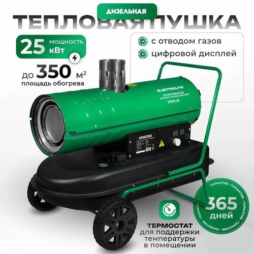 Дизельная тепловая пушка  Electrolite TPDN-25  (25 кВт) фото