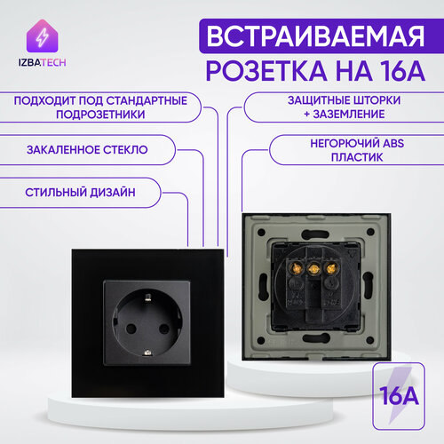 Встраиваемая розетка с заземлением и защитой от детей на 16А одинарная стеклянная черная фото