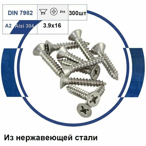 Саморез шуруп, нержавеющая сталь А2, потайная головка, острый 3,9X16 DIN 7982 фото