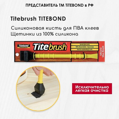 Кисть Titebond Titebrush 16330 фото