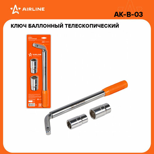 Ключ баллонный телескопический (17*19*21*23) блистер AK-B-03 AIRLINE фото