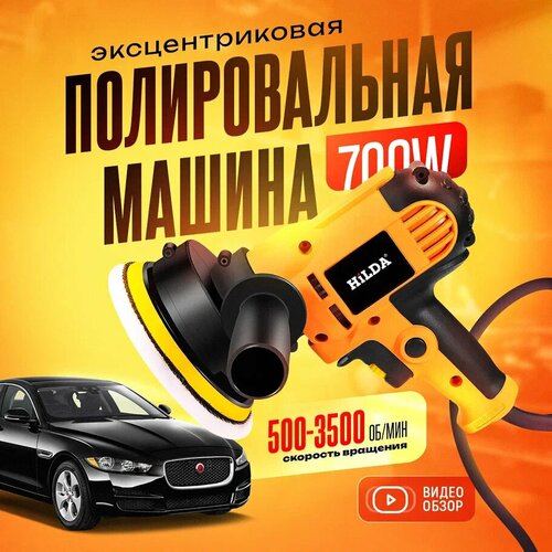 Полировальная машинка ElectronHub, регулировка частоты вращения, 700Вт фото