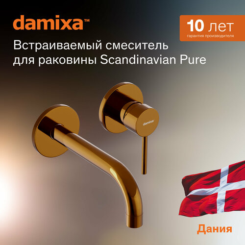 Смеситель для раковины в ванную Damixa Scandinavian Pure 360260600 золото, встраиваемый, покрытие High Gloss, ручка-стик, невидимый аэратор EcoSave, Дания фото