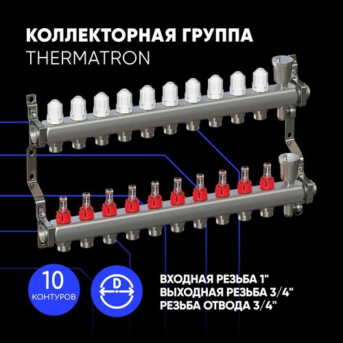 Коллекторная группа 1