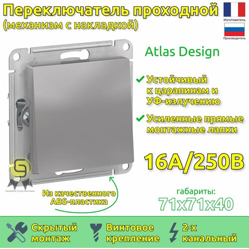 Переключатель Systeme Electric/Schneider Electric AtlasDesign 10А 1-клавишный скрытой установки алюминий ATN000361 фото