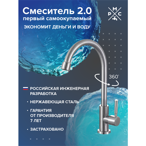 Кран для холодной воды Ростовская Мануфактура Сантехники SUS124-269F нержавеющая сталь фото