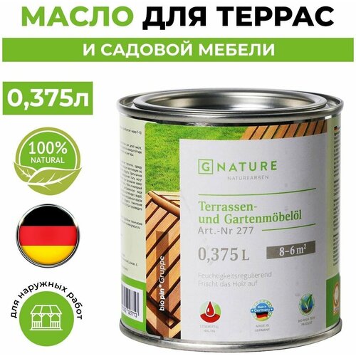 Масло для террас и садовой мебели/Краска для дерева 0,375мл GNature 277 Terrassen und Gartenmobelol. 2089 Термолиственница фото