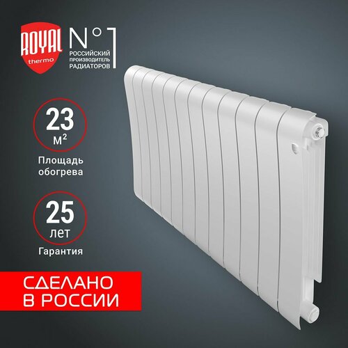 Радиатор биметаллический Royal Thermo Infinity 500 Bianco Traffico - 12 секц. фото