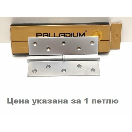 Петля латунная дверная Palladium 613-5