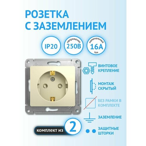 Механизм розетки с заземлением с защитными шторками бежевый Schneider Electric Glossa (комплект из 2 шт) фото