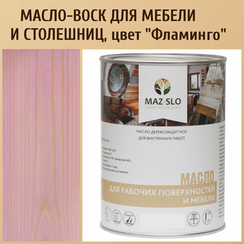 Масло для столешниц и мебели из дерева MAZ-SLO, цвет 