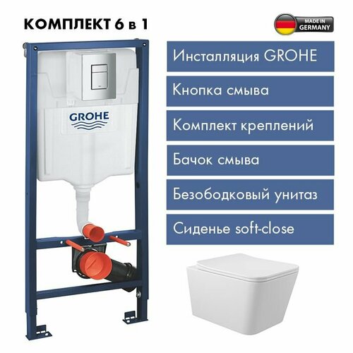 Комплект Инсталляция Grohe Rapid SL для подвесного унитаза с панелью смыва, матовый хром 38772001 + Унитаз подвесной 520*370 безободковый, сиденье Soft-Close, белый глянцевый, форма квадрат фото