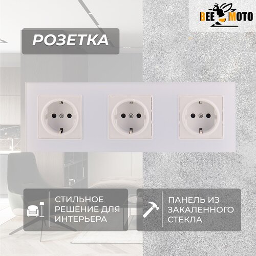 Розетка 3 со стеклянной панелью, белая, 16А, 110-240В 258*86 фото