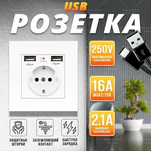 Розетка с USB портами, с рамкой из пластика, белая фото