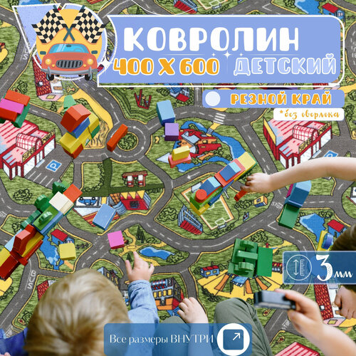 Детский ковролин 4х6 м, 