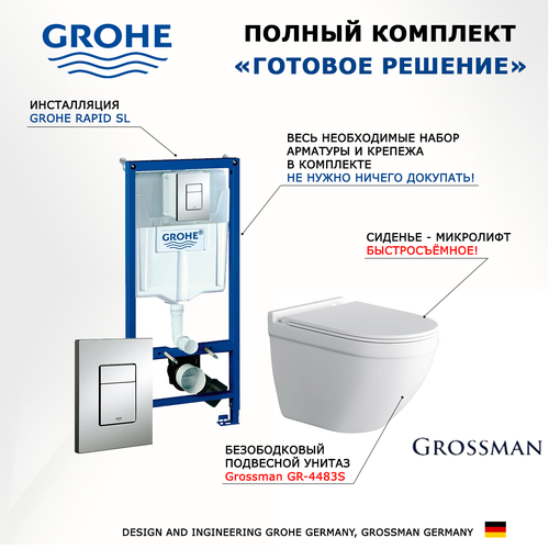 Комплект 3 в 1 инсталляция Grohe Rapid SL + Унитаз подвесной Grossman GR-4483S + кнопка хром фото