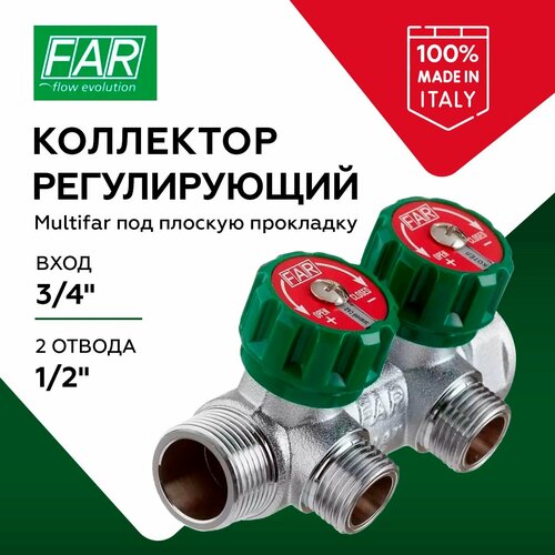 Коллектор регулирующий проходной FAR Multifar размером 3/4